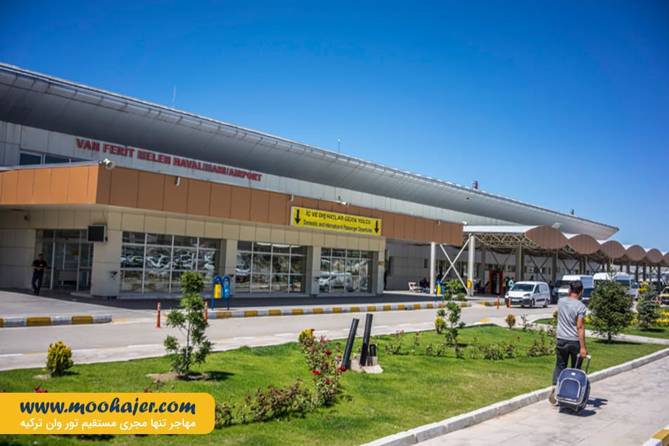 اطلاعات فرودگاه شهر وان ترکیه ( فرید ملن ) | Van Ferit Melen Airport | مهاجر سیر ایرانیان