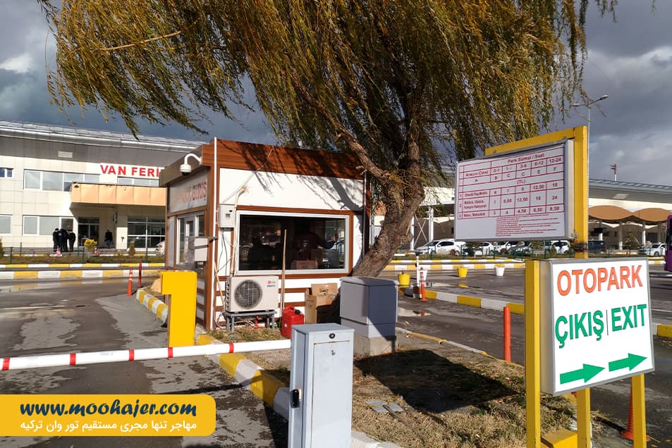 فرید ملن شهر وان ترکیه9 مهاجر سیر ایرانیان