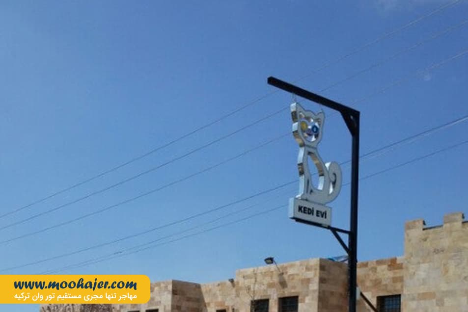 VAN KEDI EVI 6 مهاجر سیر ایرانیان