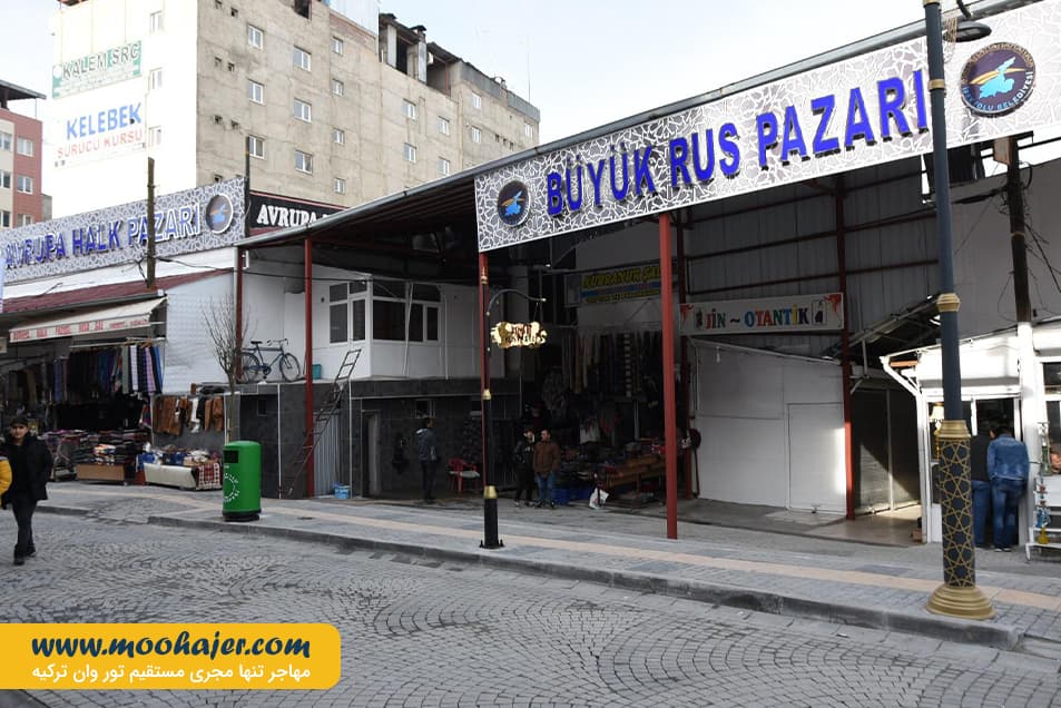 روس های وان 2 مهاجر سیر ایرانیان