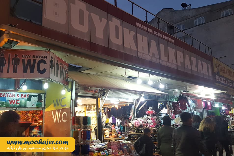 روس های وان 8 مهاجر سیر ایرانیان