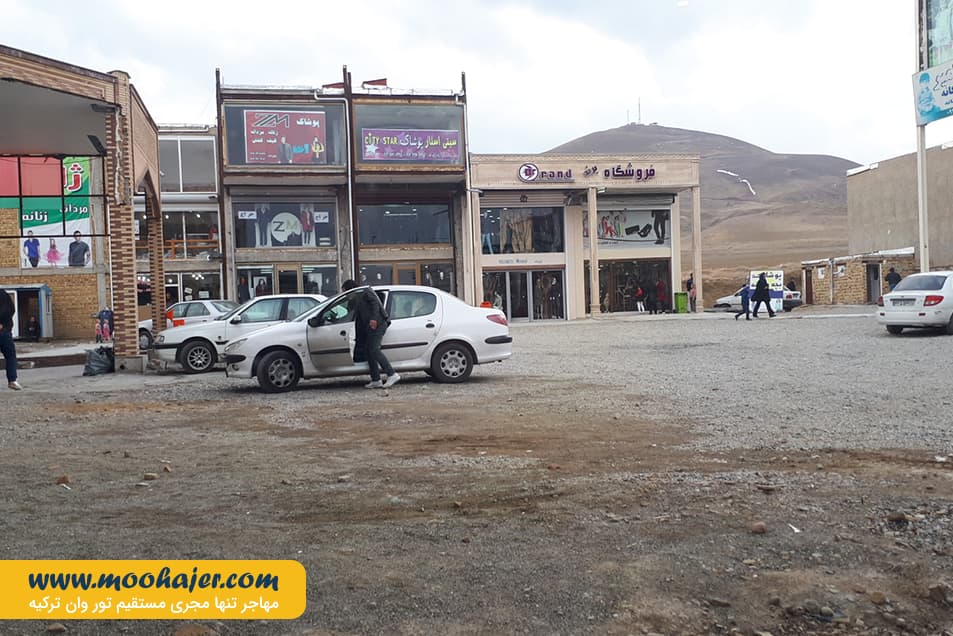 بازارچه مرزی سرو | مهاجر سیر ایرانیان