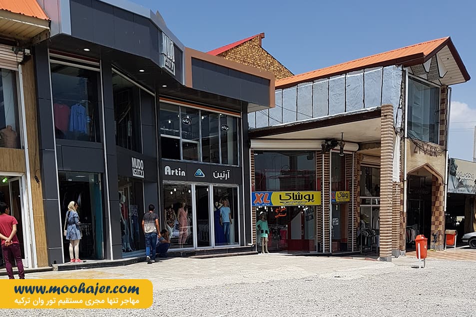 بازارچه مرزی سرو | مهاجر سیر ایرانیان