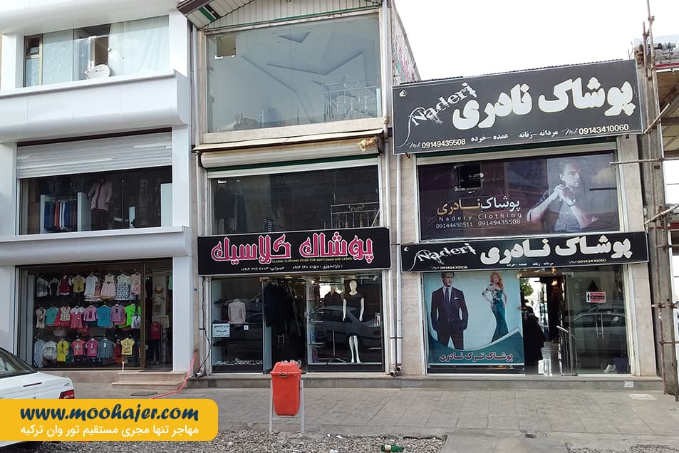 بازارچه مرزی سرو | مهاجر سیر ایرانیان