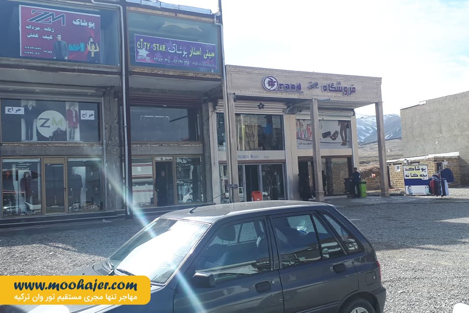 بازارچه مرزی سرو | مهاجر سیر ایرانیان