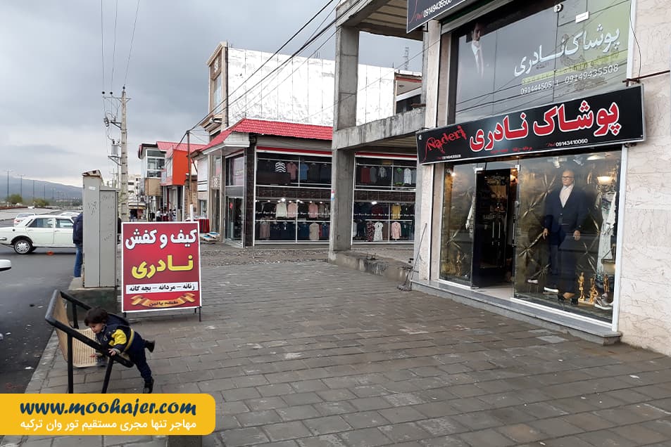 بازارچه مرزی سرو | مهاجر سیر ایرانیان