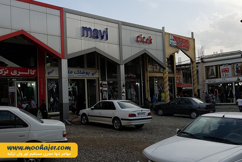 بازارچه مرزی سرو | مهاجر سیر ایرانیان