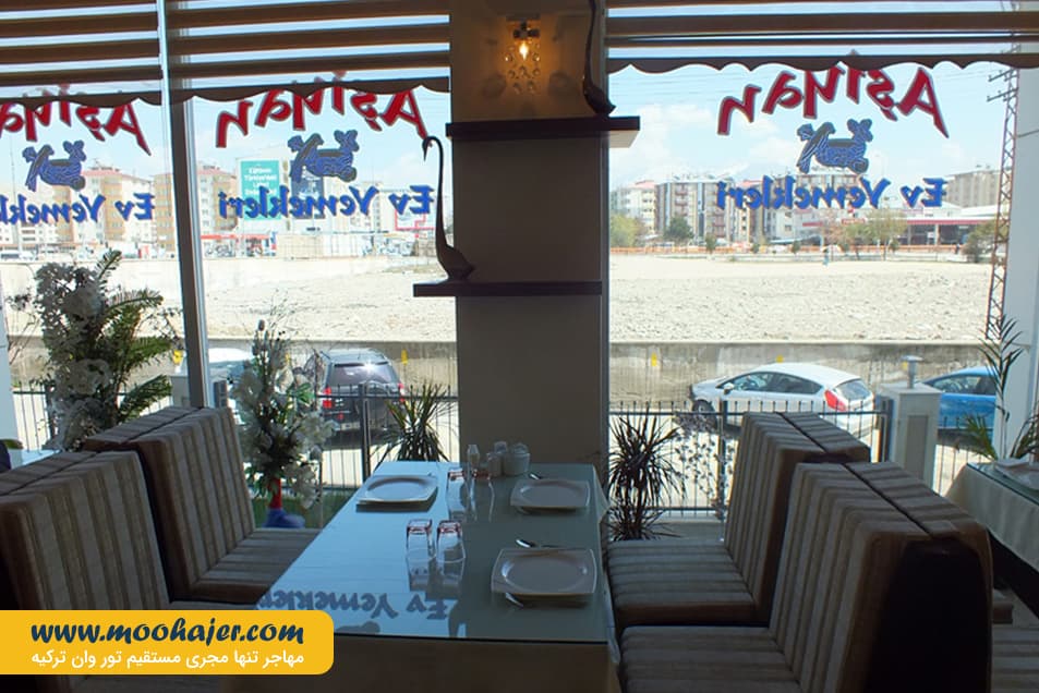 Asiyan Ev Yemekleri 3 مهاجر سیر ایرانیان