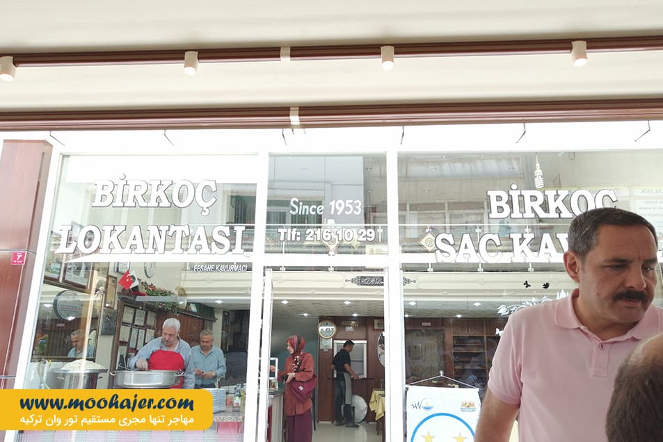 Birkoc Kavurma 4 مهاجر سیر ایرانیان