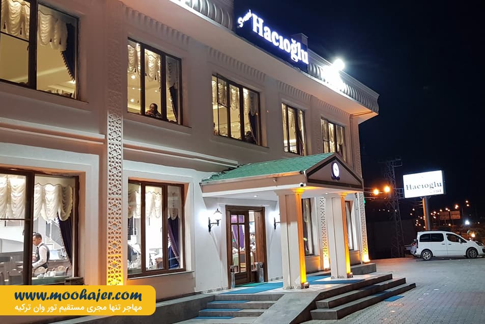 Hacioglu Kebapcisi 1 مهاجر سیر ایرانیان
