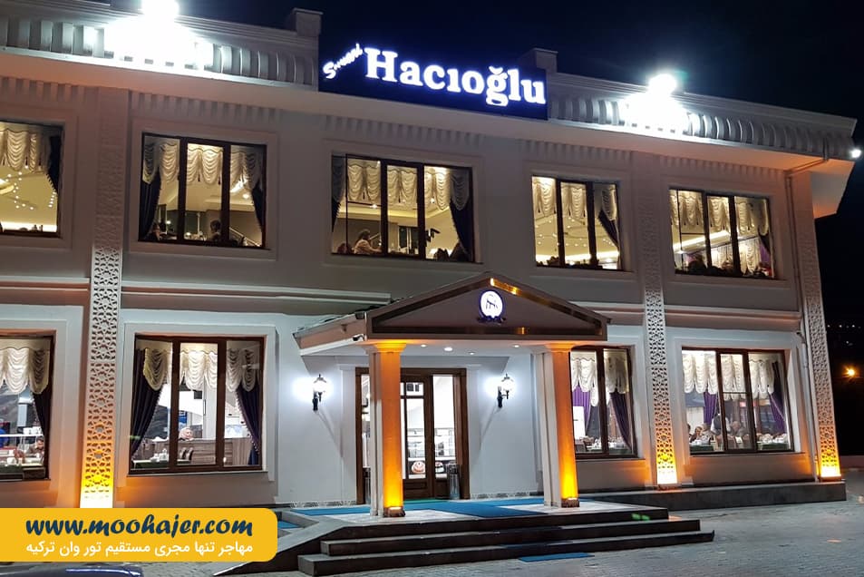 Hacioglu Kebapcisi 10 مهاجر سیر ایرانیان