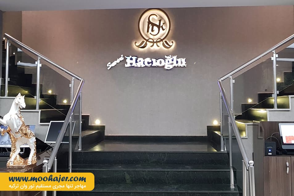Hacioglu Kebapcisi 3 مهاجر سیر ایرانیان