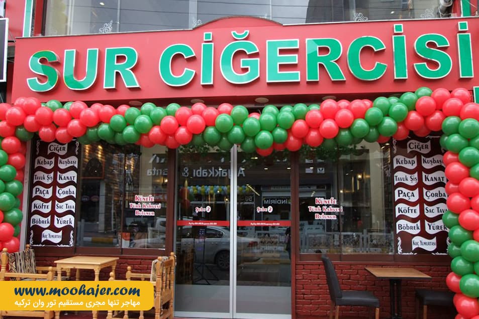 Sur Ciğercisi 8 مهاجر سیر ایرانیان