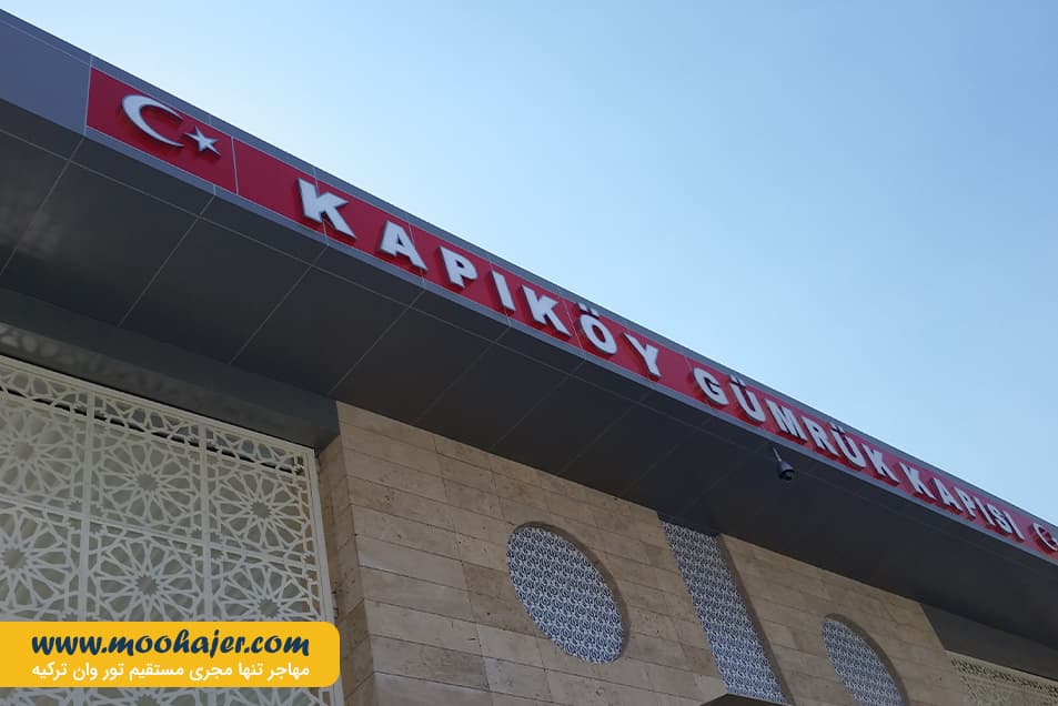 رازی9 مهاجر سیر ایرانیان