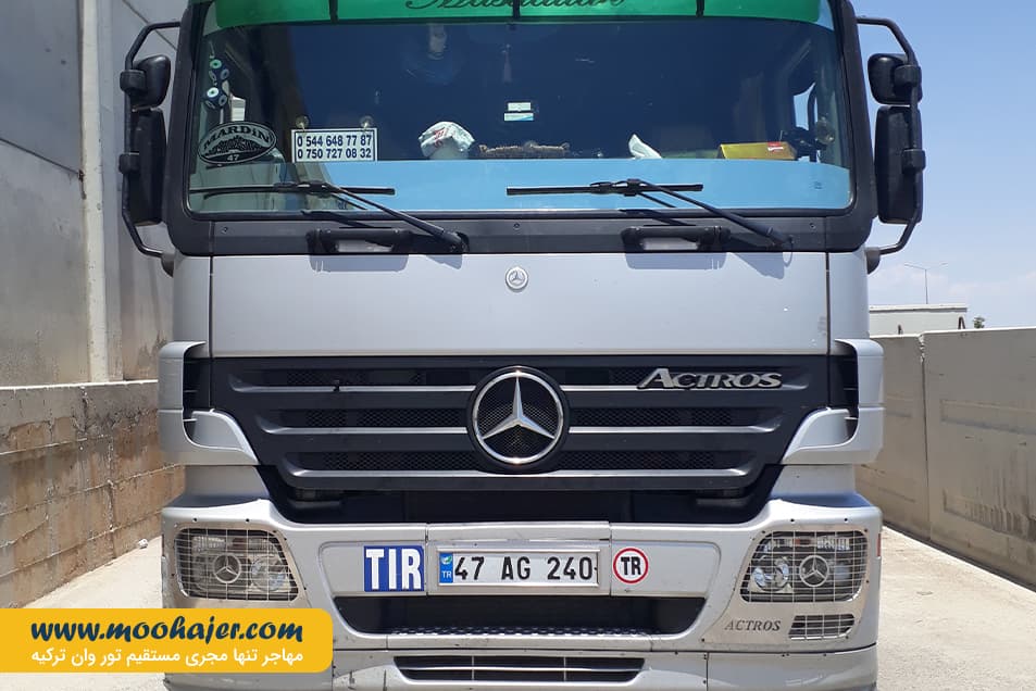 زمینی سرو – Esendere16 مهاجر سیر ایرانیان