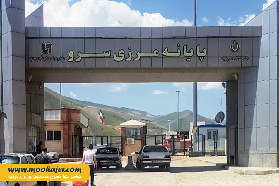 زمینی سرو – Esendere17 مهاجر سیر ایرانیان