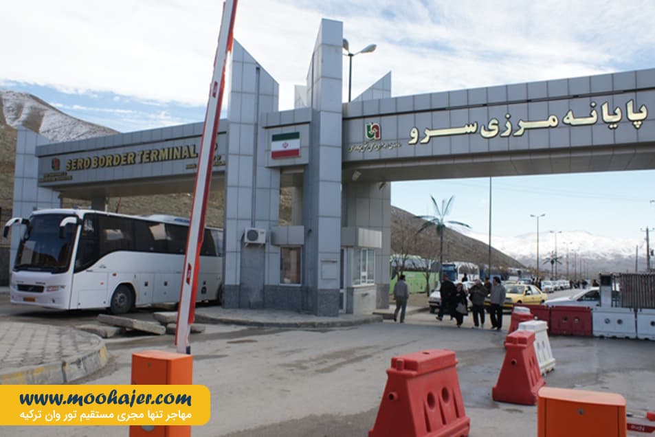 زمینی سرو – Esendere2 مهاجر سیر ایرانیان