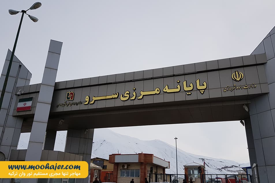 زمینی سرو – Esendere21 مهاجر سیر ایرانیان