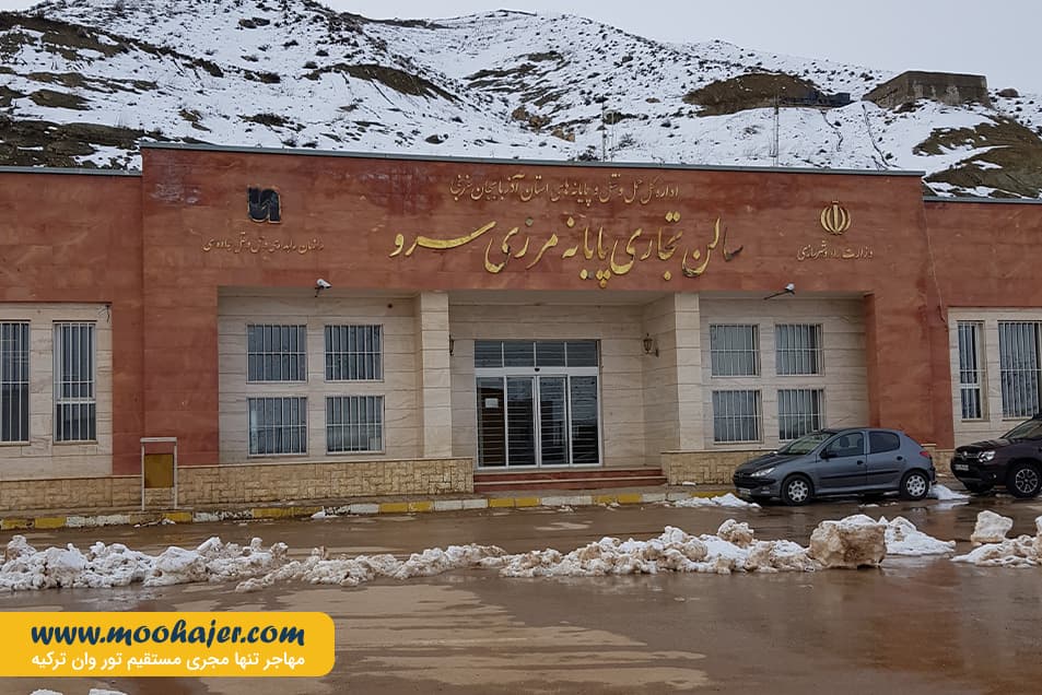 زمینی سرو – Esendere26 مهاجر سیر ایرانیان