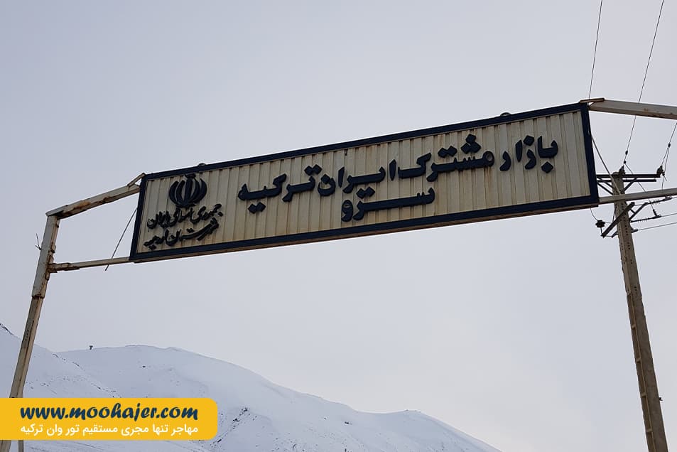 زمینی سرو – Esendere27 مهاجر سیر ایرانیان