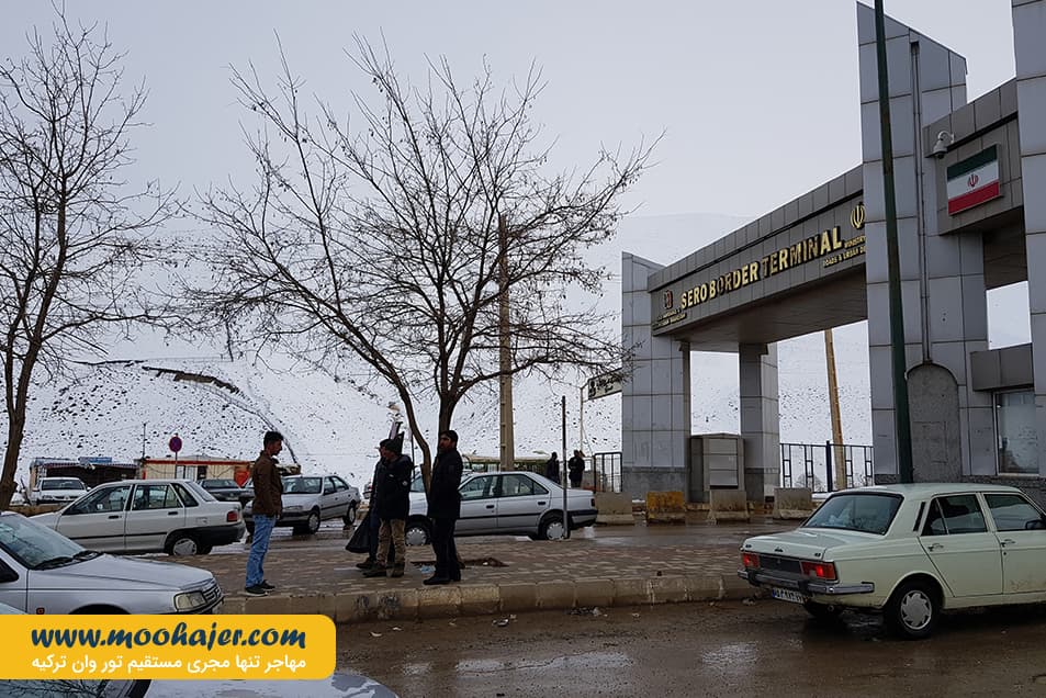 زمینی سرو – Esendere30 مهاجر سیر ایرانیان