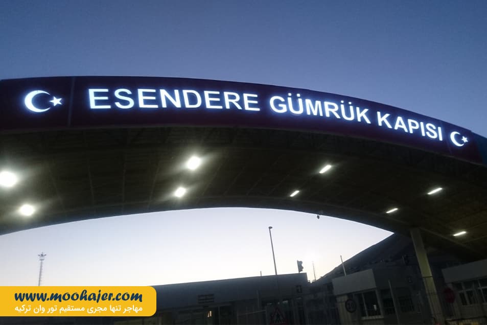 زمینی سرو – Esendere33 مهاجر سیر ایرانیان