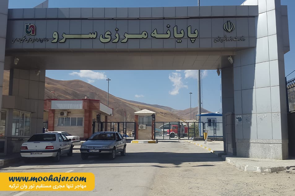 زمینی سرو – Esendere34 مهاجر سیر ایرانیان