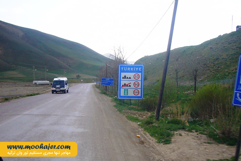 زمینی سرو – Esendere5 مهاجر سیر ایرانیان