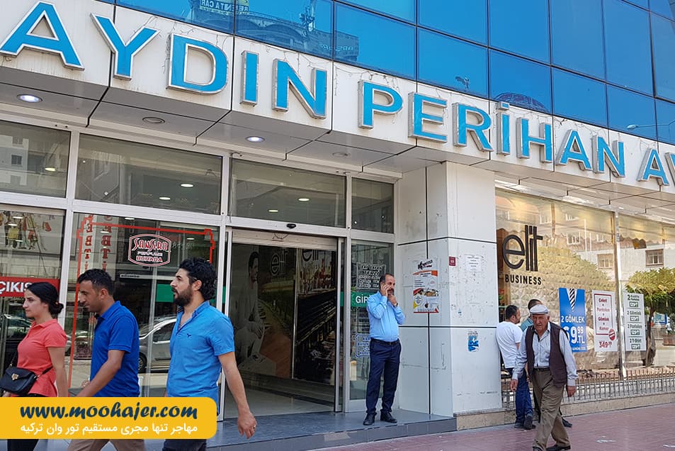 خرید آیدین پریهام وان 14 مهاجر سیر ایرانیان