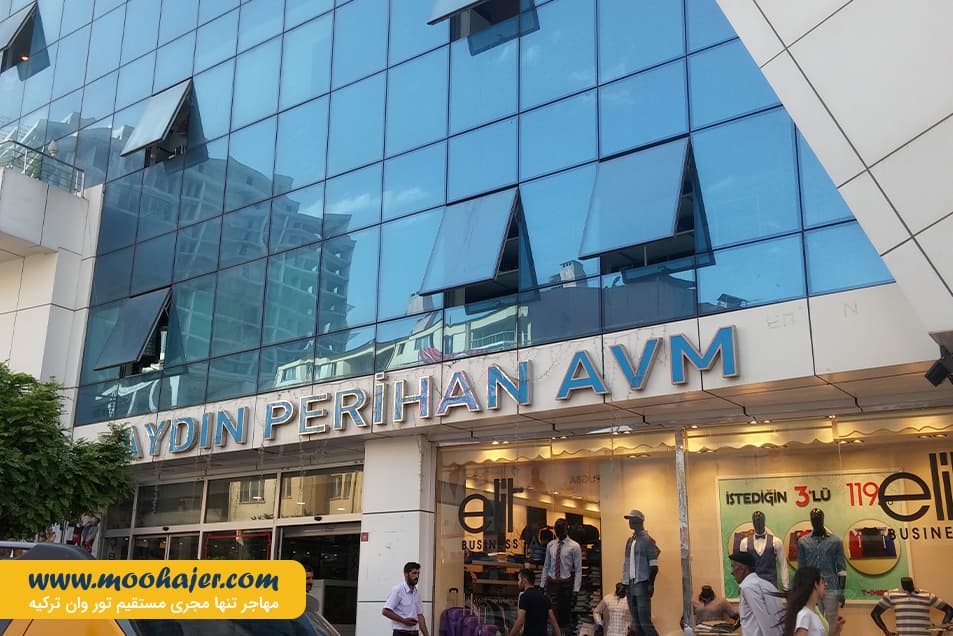 خرید آیدین پریهام وان 3 مهاجر سیر ایرانیان