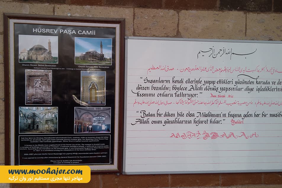 خسرو پاشا30 مهاجر سیر ایرانیان