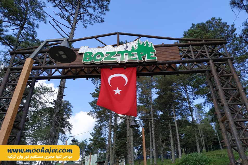 ترابزون 15 مهاجر سیر ایرانیان