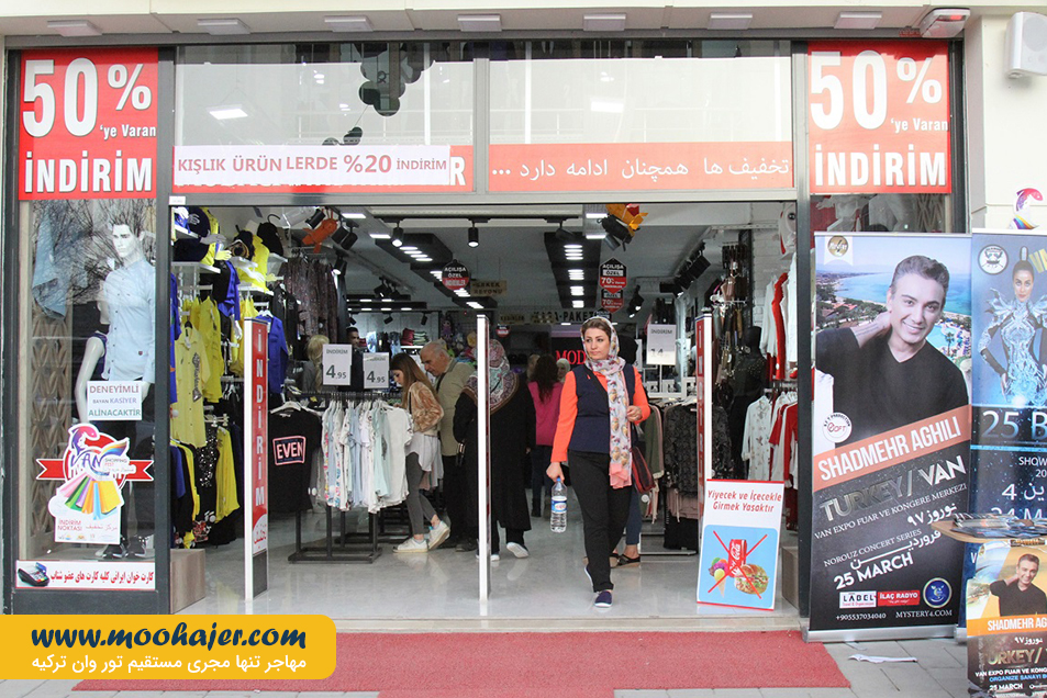 خرید وان 136 مهاجر سیر ایرانیان
