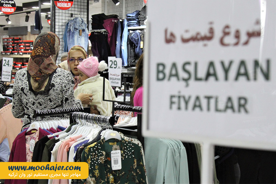 خرید وان 138 مهاجر سیر ایرانیان