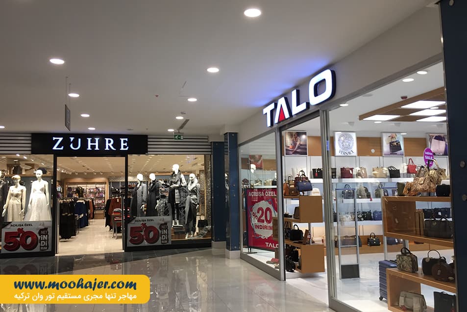 خرید پارک وان 15 مهاجر سیر ایرانیان