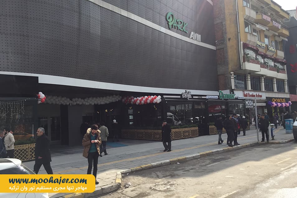 خرید پارک وان 6 مهاجر سیر ایرانیان