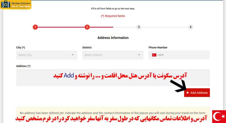 فرم ورود به ترکیه | آموزش تکمیل فرم ورود به ترکیه | مهاجر سیر ایرانیان