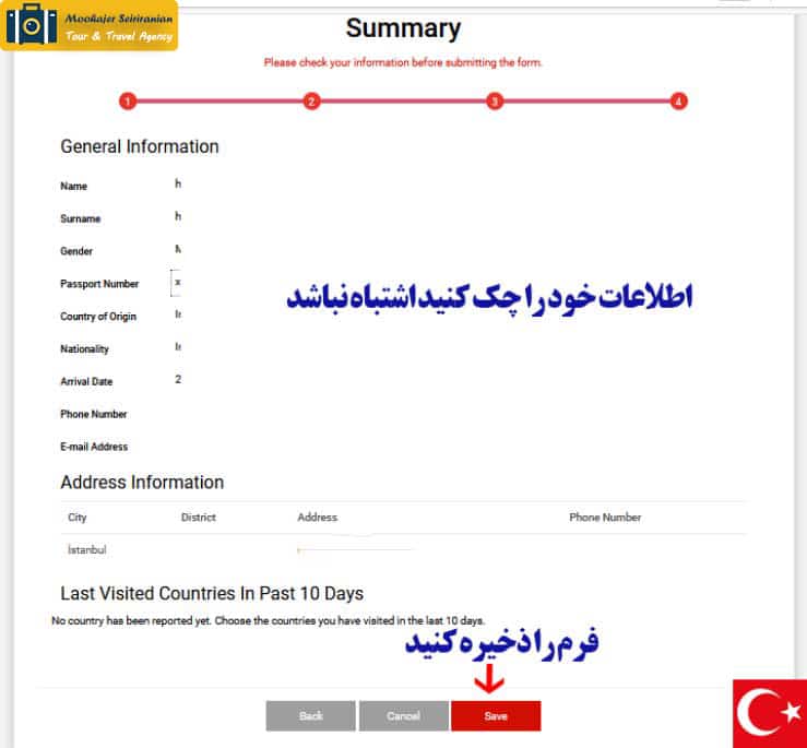 فرم ورود به ترکیه | آموزش تکمیل فرم ورود به ترکیه | مهاجر سیر ایرانیان